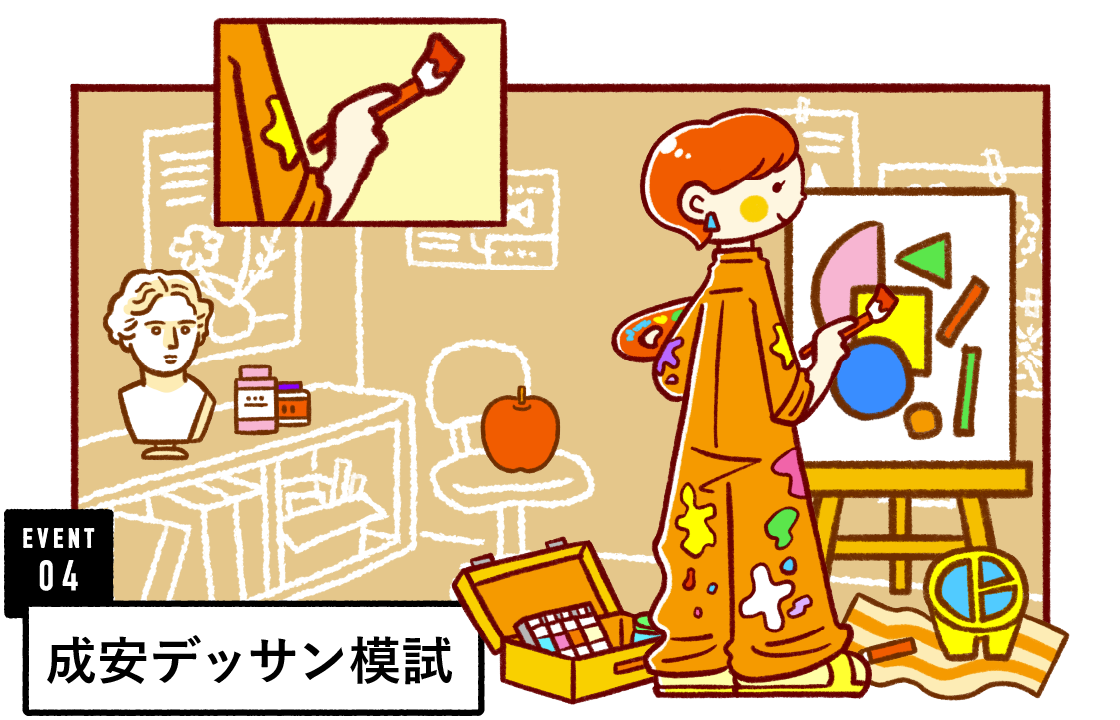 成安デッサン模試 場所は成安造形大学、事前予約制・無料